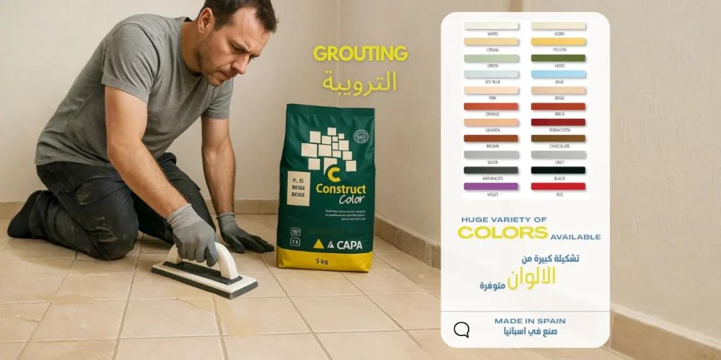Tile Grout Supplier UAE