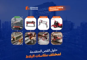 Tile Cutter Manufacturer UAE: Understanding the Differences Between Manual and Automatic Models 1 High-performance tile cutting machinery from a trusted tile cutter manufacturer