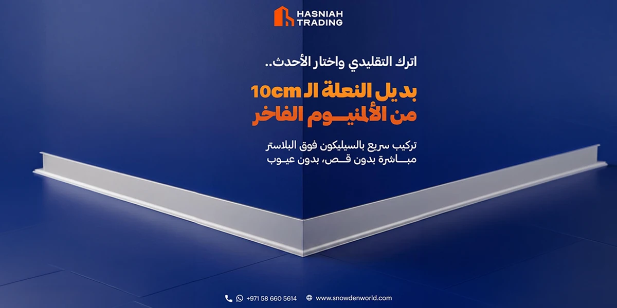 Aluminium Skirting Manufacturers – 10cm Aluminium Skirting Profile High-quality 10cm aluminium skirting profile from trusted aluminium skirting manufacturers for clean, durable, and modern wall protection.
