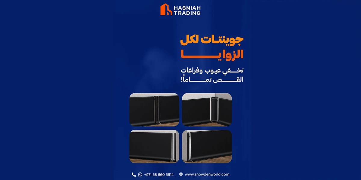 Aluminium Skirting Manufacturers – Corner Joint Skirting Profiles Aluminium skirting corner joint profiles designed by aluminium skirting manufacturers for seamless corner finishes and concealed gaps.