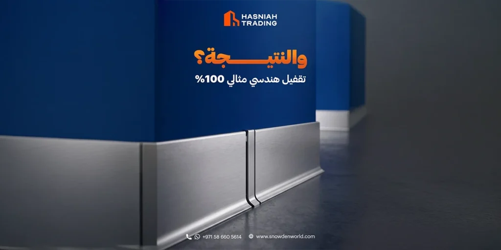 Articles 3 Premium aluminium skirting profile installed on wall corners by leading aluminium skirting manufacturers for modern interior finishing.
